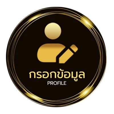 จัดการบัญชี ตรวจสลากกินแบ่งรัฐบาล 16 ตุลาคม