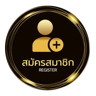 สมัครฟรี ตรวจสลากกินแบ่งรัฐบาล 16 ตุลาคม ง่ายสุด ๆ